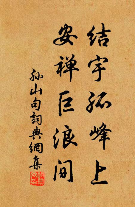 寒枝白日塵無點，凍蕊經霜瓣不凋 詩詞名句