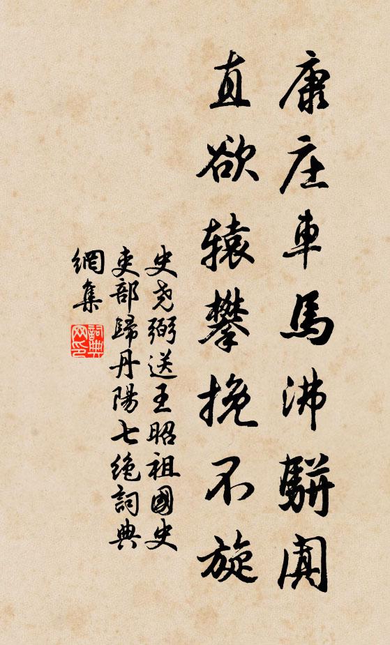 春銷不得處，唯有鬢邊霜 詩詞名句