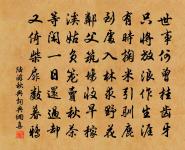 庠齋三歲最無功,羞愧宣王祿萬鍾 詩詞名句