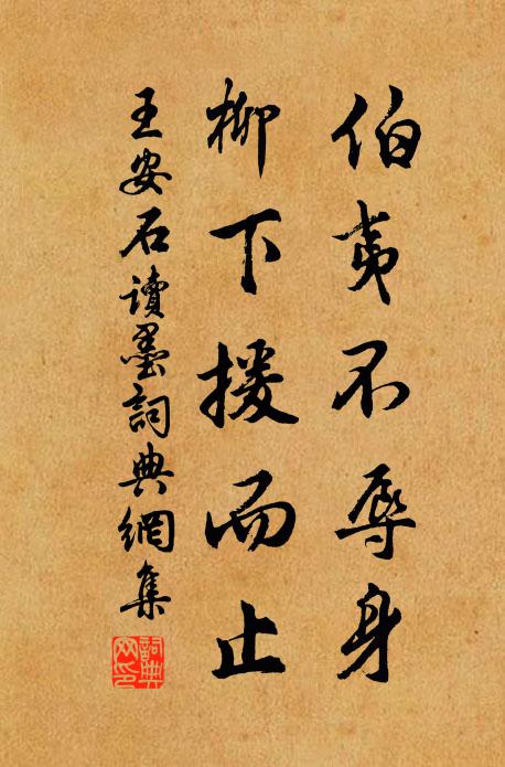 捫蘿登塔遠，刳木取泉遙 詩詞名句