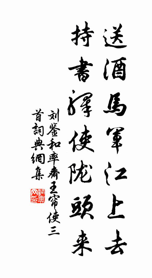 馴伏強豪蘇餒乏,濟時籌略直須超 詩詞名句