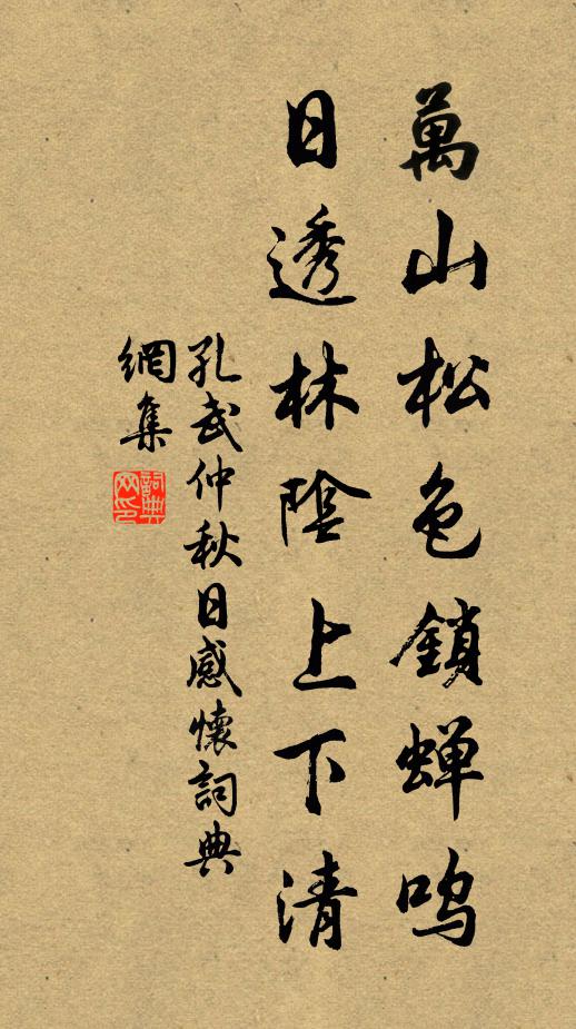 白日西南馳,光景不可攀 詩詞名句