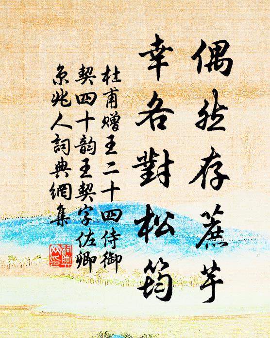 小樓認得春來處，晴靄蒼茫南北峰 詩詞名句