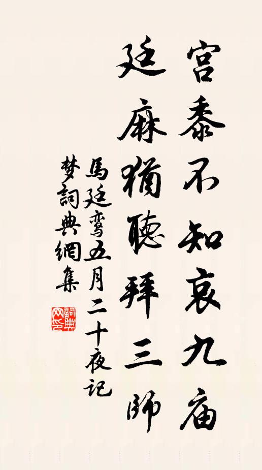 彌天罪犯無門懴，紅爛通身世莫醫 詩詞名句