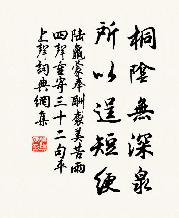 獨行風裊裊，相去水茫茫 詩詞名句