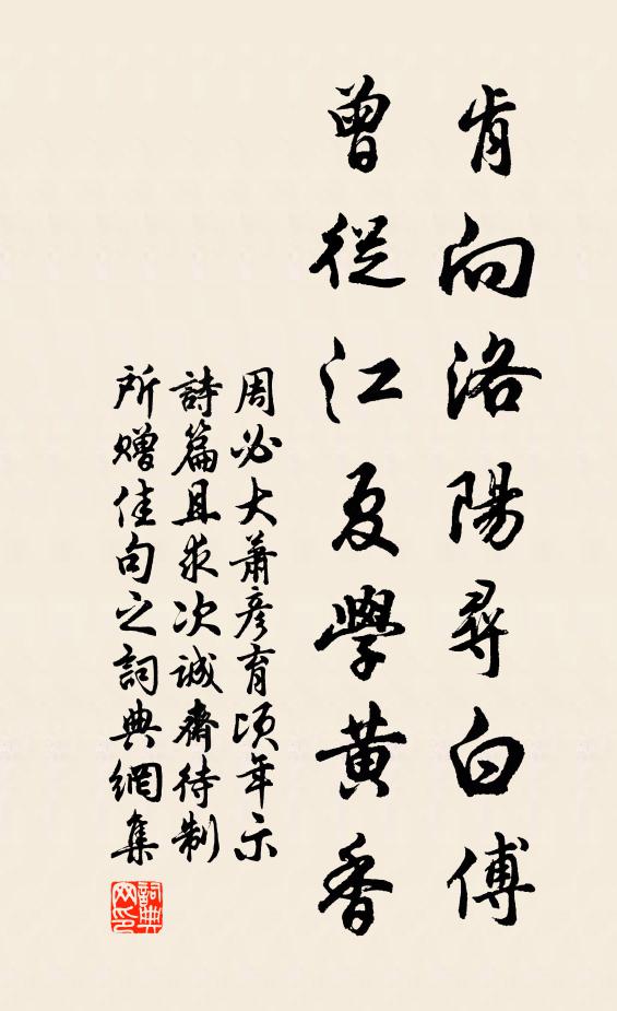 春酒千鍾,秋娘一曲,大醉豪無敵 詩詞名句