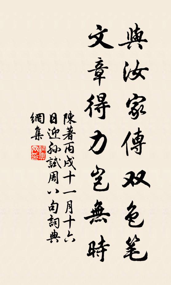 耀明星，三個相隨走 詩詞名句