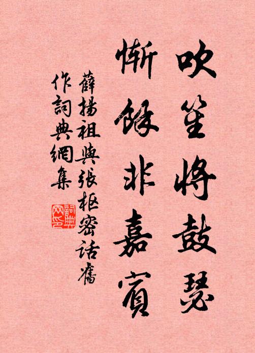 嘉善有魚餐得去，永嘉有虎喚能來 詩詞名句