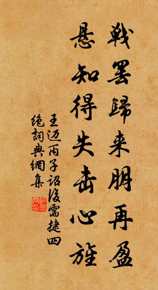 楊彪有子脩,器能頗可取 詩詞名句