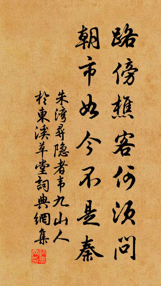 風標清白難諧俗，氣候中和易得朋 詩詞名句