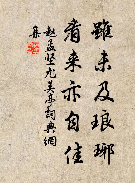 氣隨精化,鎮常神逐氣無歸 詩詞名句