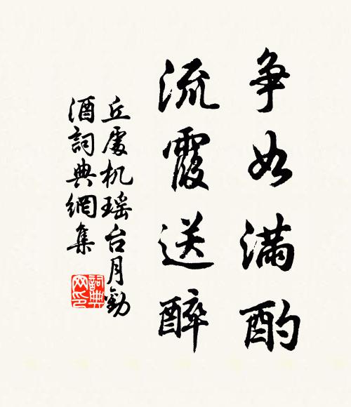 肌膚綽約真仙子,王母宮中 詩詞名句