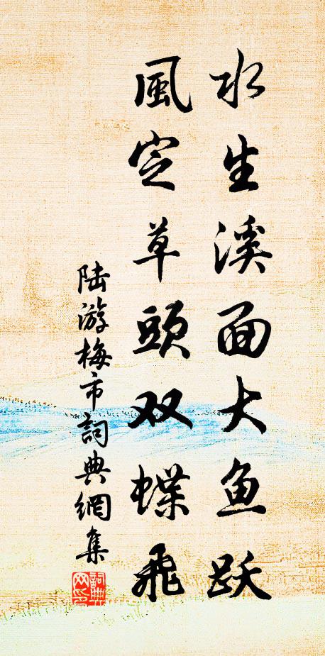 紹興季歲說雍公,曾冠貂蟬登上相 詩詞名句