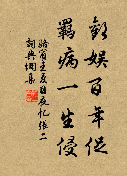 忽聞河東獅子吼，拄杖落手心茫然 詩詞名句