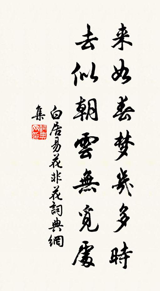 南朝樂府休賡曲,桃葉桃根盡可傷 詩詞名句