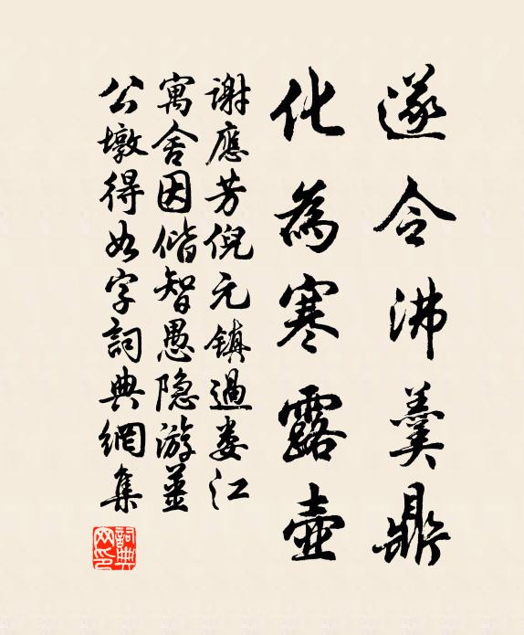 冊府藏書在紫微，退朝稽古助論思 詩詞名句