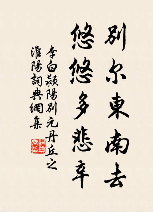 小小朱橋，柳邊人過橫塘路 詩詞名句