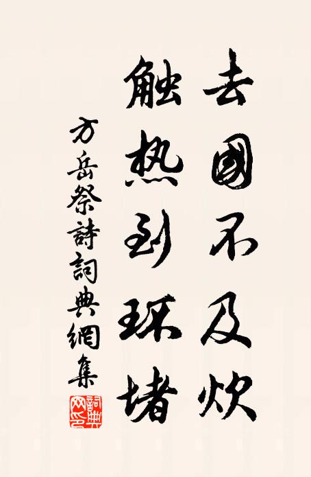 大議方尊老，清時遽喪賢 詩詞名句