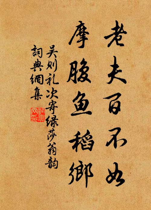 乍憐分徑小，偏覺帶煙新 詩詞名句