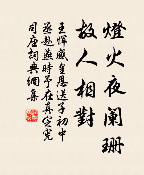 酬報矜難巧，深慙陸與皮 詩詞名句