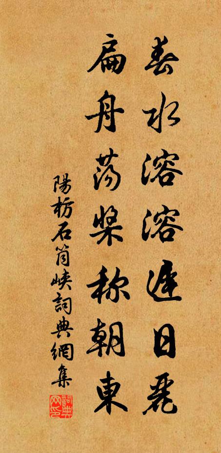 不惜兩鍾輸一斛，尚贏糠核飽兒郎 詩詞名句