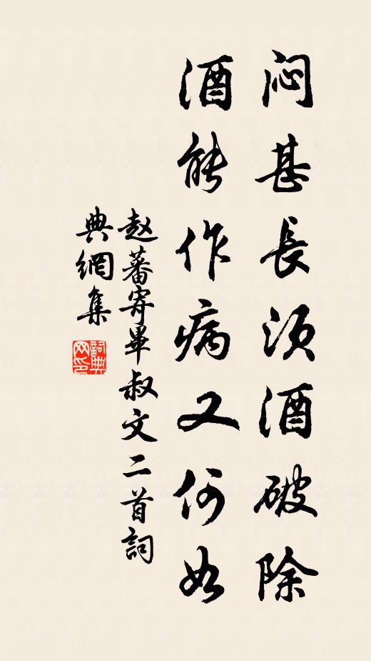 此去三山,卻登八座,已準金甌姓氏香 詩詞名句