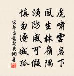山中劃地亂紅來,不是東風扶杖處 詩詞名句