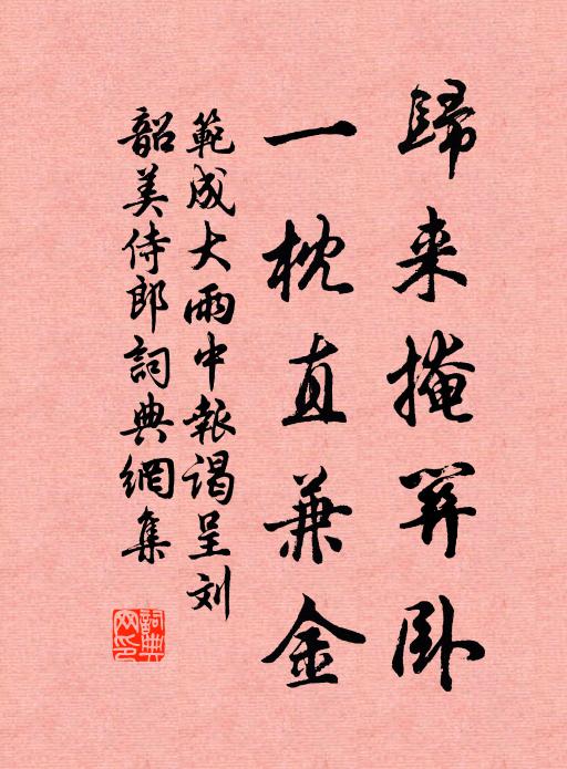 悟來跳出門兒 詩詞名句