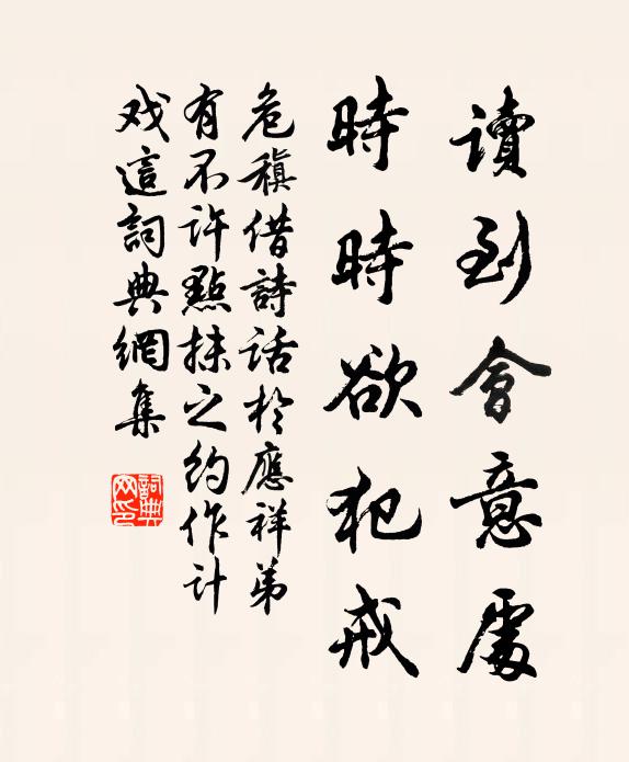 泉流溪路窄,石聳洞門深 詩詞名句