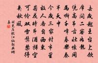 次韻徐惇濟久不食肉原文_次韻徐惇濟久不食肉的賞析_古詩文