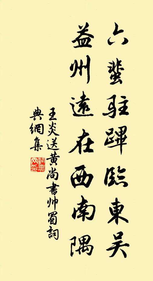 乾時無上策,避世且全真 詩詞名句