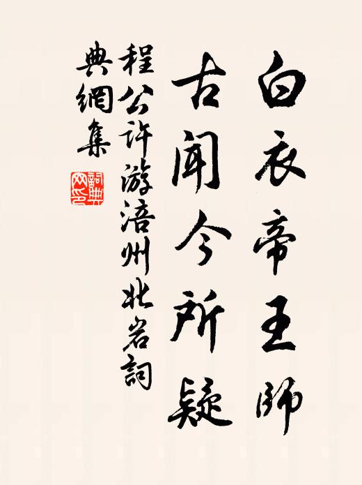 昨日如來垂法雨,今朝法雨洗如來 詩詞名句