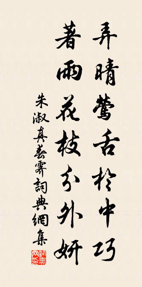 作偽心勞日拙 詩詞名句