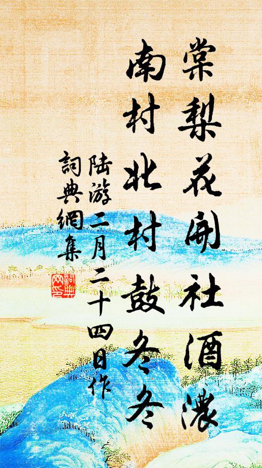 遂令邪風伺間隙,潛中瘟疫於疲氓 詩詞名句