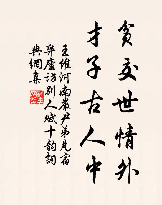 出語全無碑記，考賊不用證贜 詩詞名句