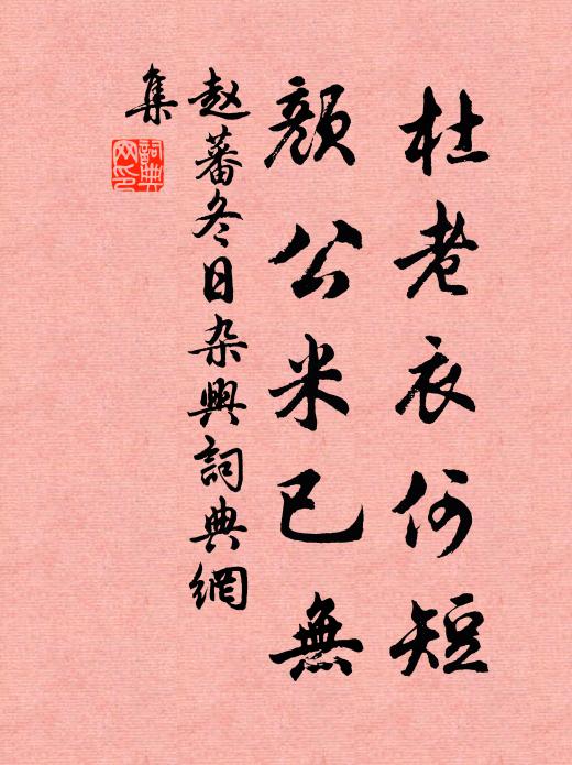 樵蘇當季運,血食屬明君 詩詞名句