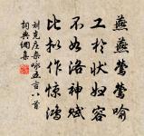 李聰詩詞全集_李聰古詩文大全