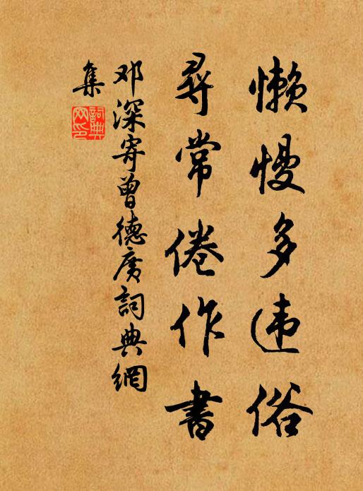 美譽早聞喧北闕,頹波今見走東瀛 詩詞名句