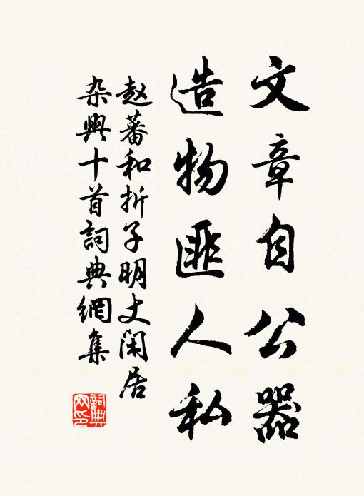 度不尺盈剛及寸,聞殊香爇乃饒芳 詩詞名句