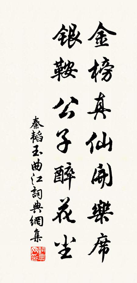 胡兒弓射燕陲月，漢將心馳海上山 詩詞名句