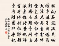 趙必流詩詞全集_趙必流古詩文大全