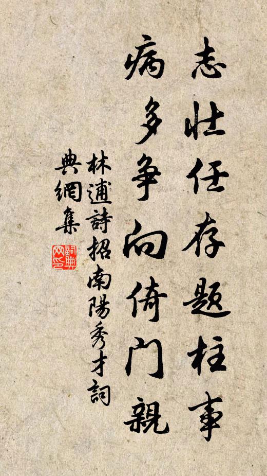 問知音誰在?不見悲吟楚客,更知何日,萬縷垂楊,響答江城 詩詞名句