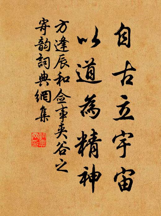 山處如公亦甚都,不攜西子不思鱸 詩詞名句