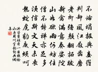 若農服田力穡,乃亦有秋。 詩詞名句