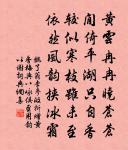 如夢令 崑山州城西小寺晚憩原文_如夢令 崑山州城西小寺晚憩的賞析_古詩文