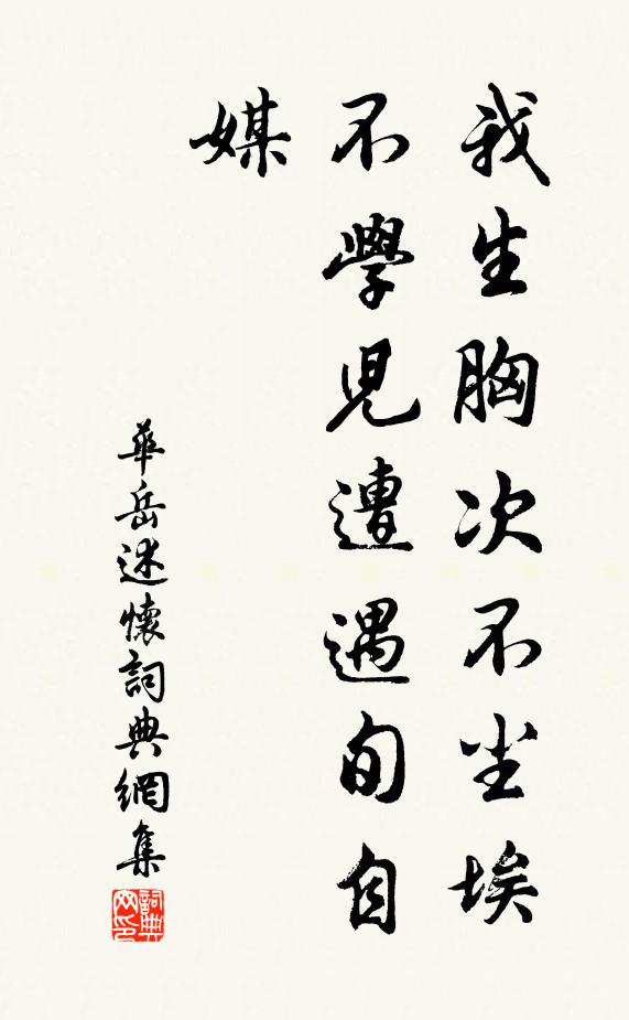 極知氣脈艱調護,須得醫和為保全 詩詞名句