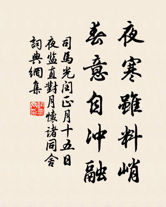 終日訟庭無一事,早調伊鼎佐湯盤 詩詞名句