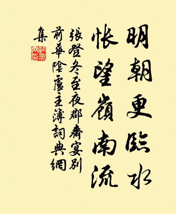 竹軒孫幾輩，又減雁行斜 詩詞名句