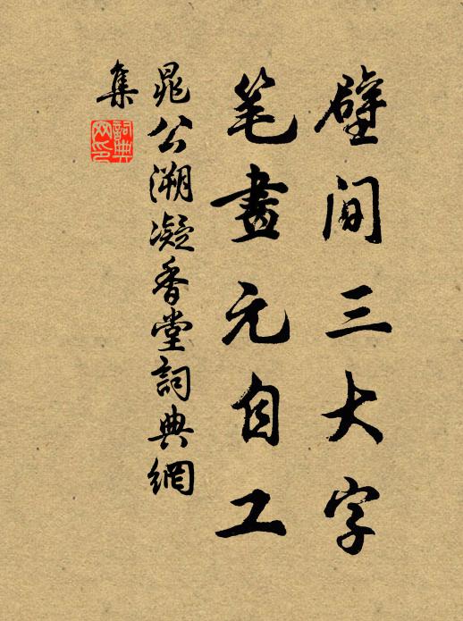 西風吹涕零 詩詞名句