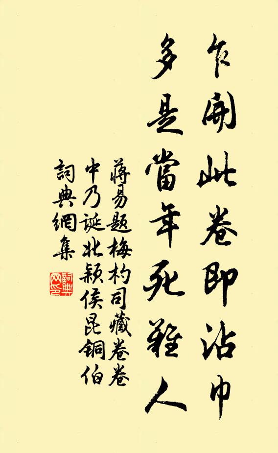 年年乞雨問山神，羞見耕耘隴上人 詩詞名句